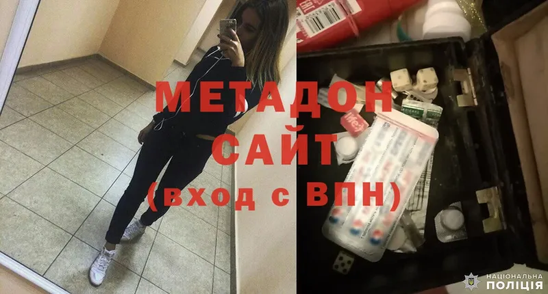 Метадон methadone  что такое   Гудермес 